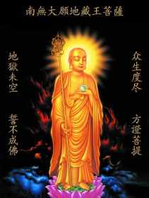 学佛只修大悲咒可以吗 菩萨当中只有地藏菩萨是以僧相显现的吗？你怎么看