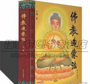 佛法目录 西藏历史文化有哪些