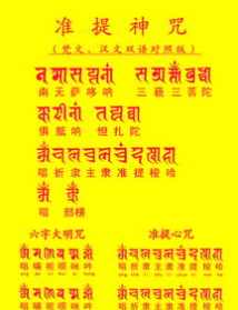 佛教水咒语 水龙王天赋书是什么